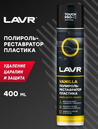 LAVR полироль для пластика LN1418 0.4 л