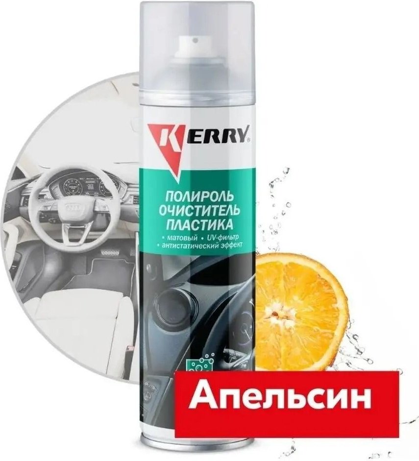 KERRY очиститель-полироль для пластика, для приборной панели KR-905-3 0.335 л купить,NaN