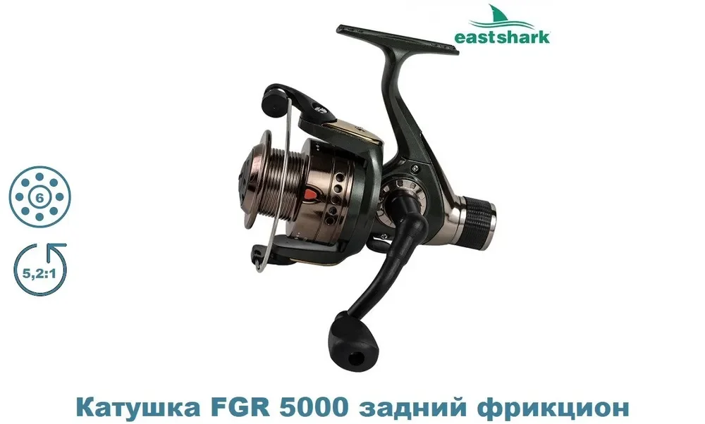 Катушка EastShark FGR 5000 купить,NaN