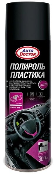RUNWAY полироль для пластика AD9622 0.3 л купить,NaN