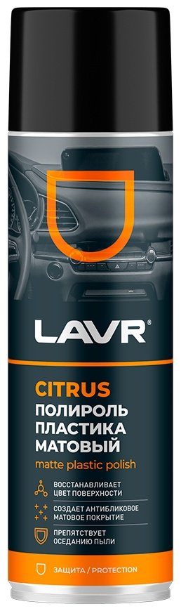 LAVR полироль для пластика Ln2441 0.65 л купить,NaN