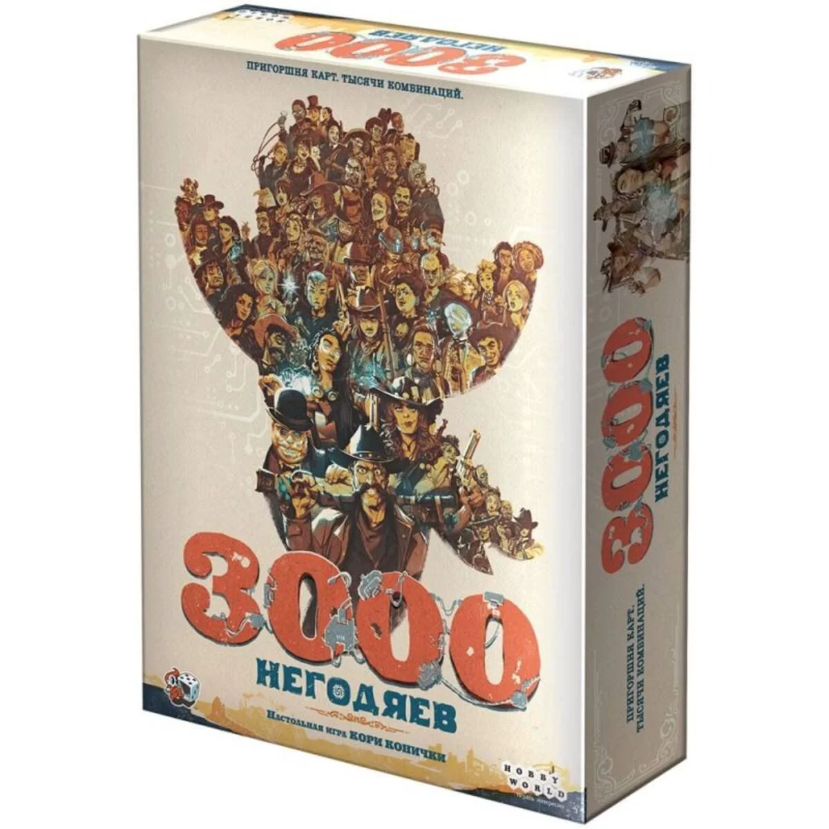 Настольная игра Мир Хобби 3000 негодяев купить,NaN
