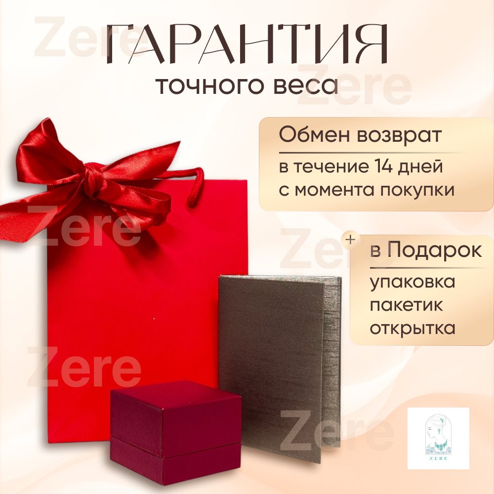 Комплект Zere Golden Heart ZR100126/2 золото 6.18гр купить,474555