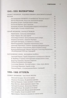 Искусство Альманах Искусство кино 90  купить,NaN