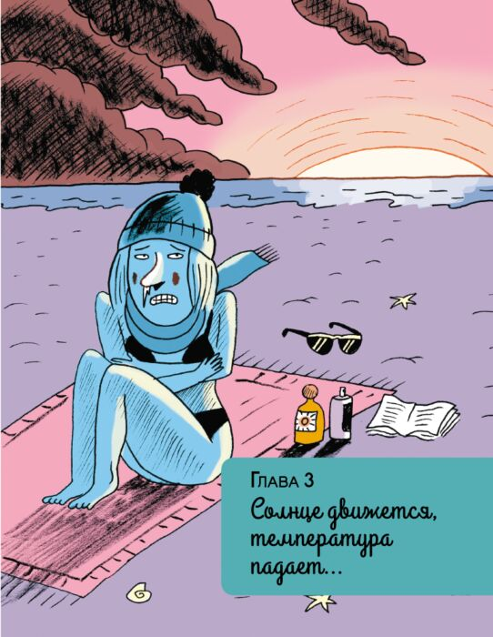 Детский нон-фикшн  Альтер А. Удивительное солнце купить,NaN