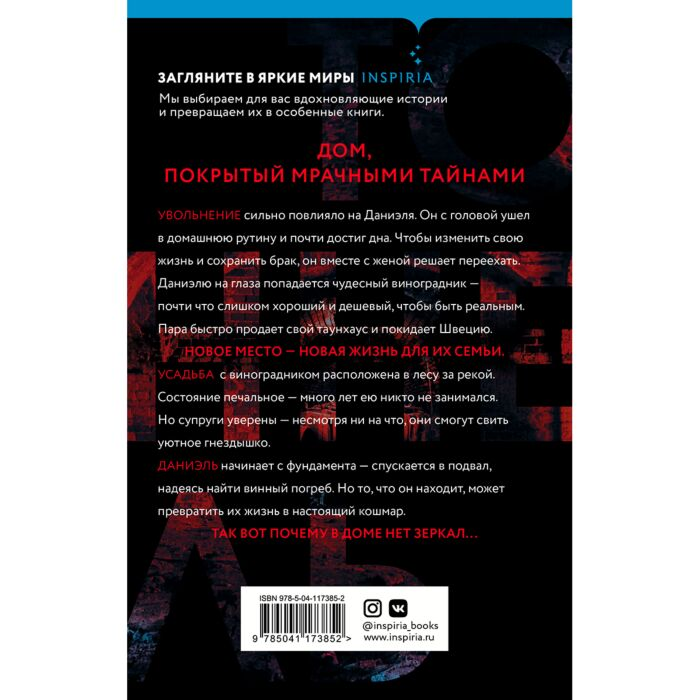 Остросюжетная литература Альстердаль Т. Тоннель купить,NaN