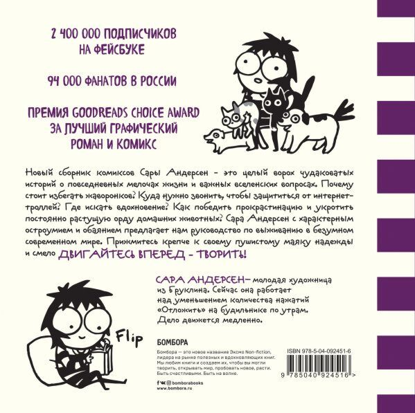 Комиксы Андерсен С. Дрессировщик котиков Руководство по выживанию в безумном современном мире купить,NaN
