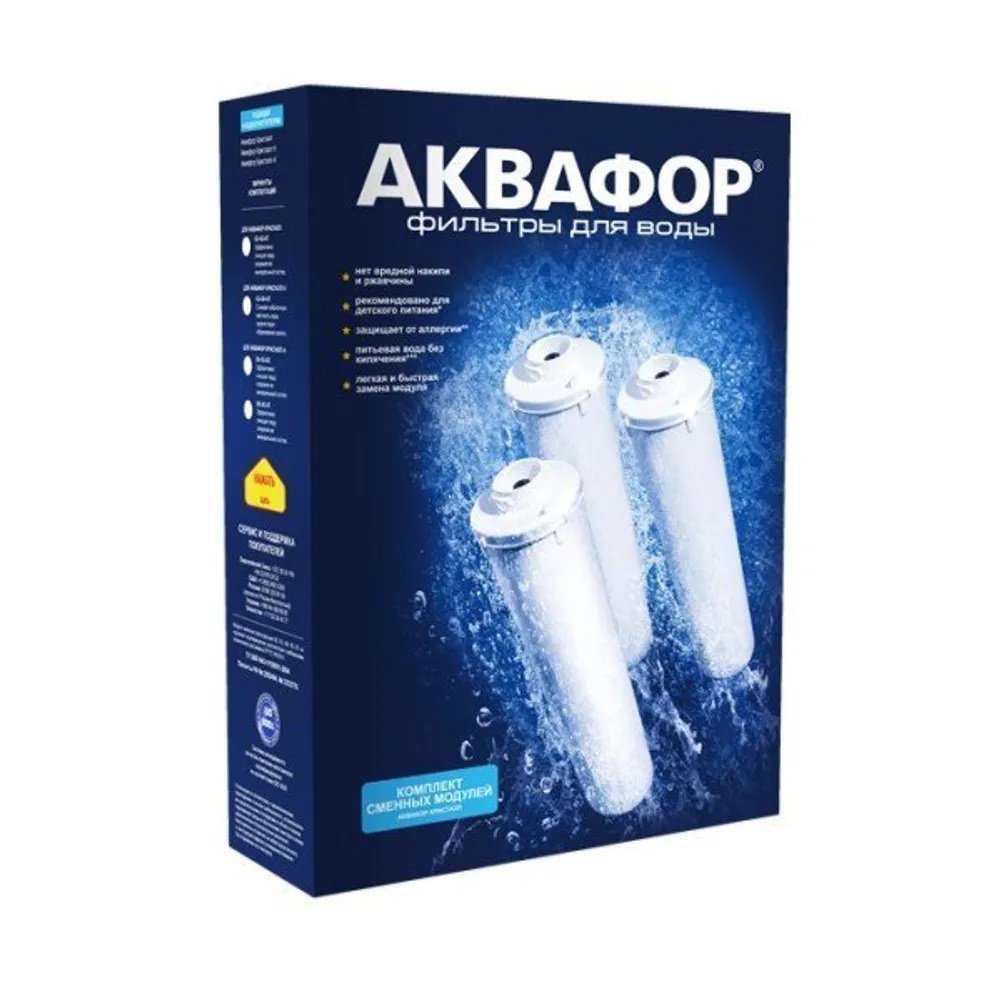 Комплект сменных модулей Аквафор К5-КН-К7 купить,0