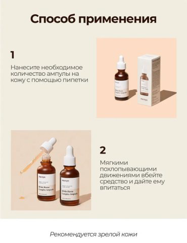MANYO сыворотка Bifida Biome Complex Ampoule для лица 50 мл купить,NaN