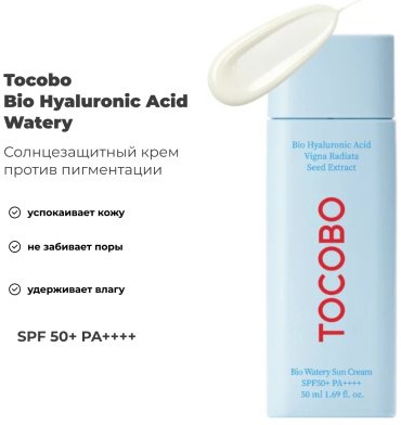 Tocobo крем Bio Hyaluronic Acid Watery SPF50 для лица 50 мл