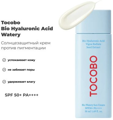 Tocobo крем Bio Hyaluronic Acid Watery SPF50 для лица 50 мл купить,NaN