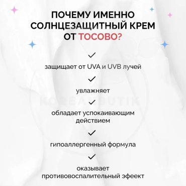 Tocobo крем Bio Hyaluronic Acid Watery SPF50 для лица 50 мл купить,NaN