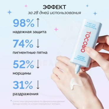 Tocobo крем Bio Hyaluronic Acid Watery SPF50 для лица 50 мл купить,NaN