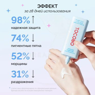 Tocobo крем Bio Hyaluronic Acid Watery SPF50 для лица 50 мл купить,NaN