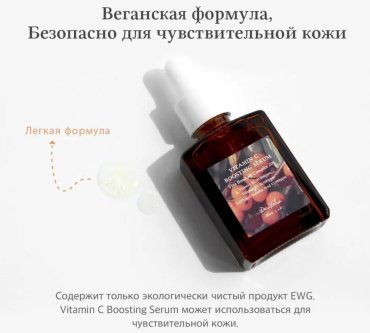 Dr. Althea сыворотка Vitamin C Boosting Serum для лица, для зоны декольте 30 мл купить,NaN