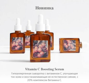 Dr. Althea сыворотка Vitamin C Boosting Serum для лица, для зоны декольте 30 мл купить,NaN