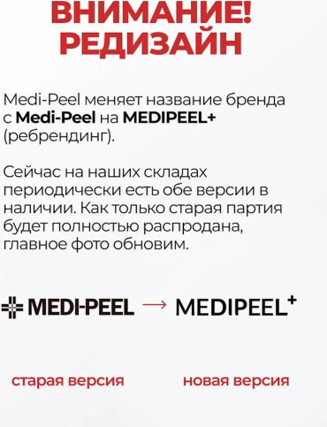 Патчи MEDI-PEEL гидрогелевые Hyaluron Dark Benone Peptide 9 для повышения упругости 60 шт купить,6500