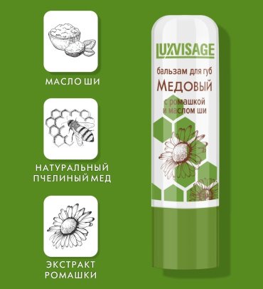 LUXVISAGE бальзам Медовый с ромашкой и маслом ши купить,1500