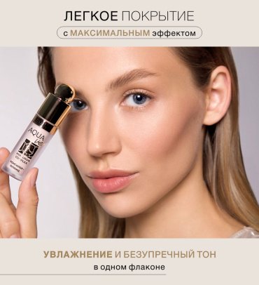 LUXVISAGE AQUA veil HYALURON COMPLEX консилер 104 Beige купить,NaN