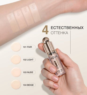 LUXVISAGE AQUA veil HYALURON COMPLEX консилер 103 Nude купить,NaN