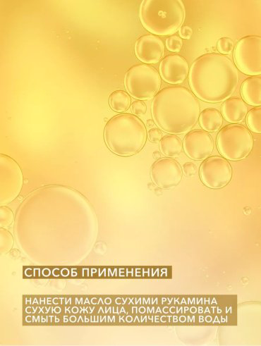 Bielenda Argan Cleansing Face Oil гидрофильное масло 140 мл купить,NaN