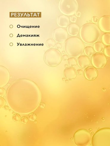 Bielenda Argan Cleansing Face Oil гидрофильное масло 140 мл купить,NaN