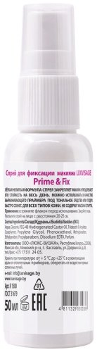 LUXVISAGE Prime & Fix фиксатор макияжа для лица 50 мл купить,NaN