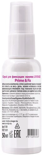 LUXVISAGE Prime & Fix фиксатор макияжа для лица 50 мл купить,NaN