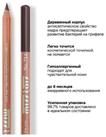 Miss Tais 714 коричневый купить,NaN