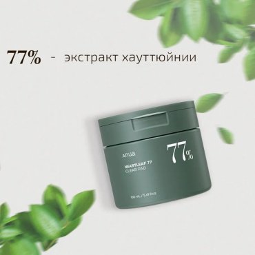 Anua пилинг Heartleaf 77 Clear Pad 70 мл купить,NaN