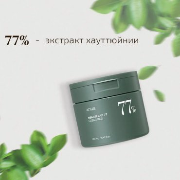 Anua пилинг Heartleaf 77 Clear Pad 70 мл купить,NaN
