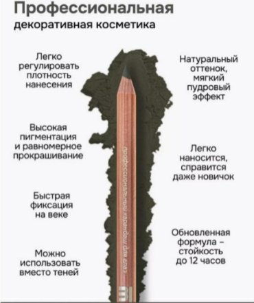 MISS TAIS профессиональный контурный карандаш зеленый 725 оливковый купить,NaN
