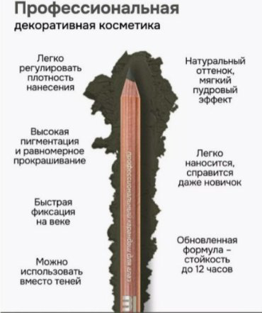 MISS TAIS профессиональный контурный карандаш зеленый 725 оливковый купить,NaN