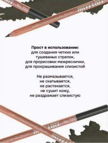 MISS TAIS профессиональный контурный карандаш зеленый 725 оливковый купить,NaN
