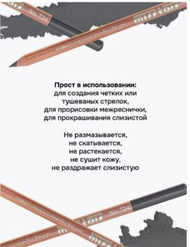 MISS TAIS 724 серый матовый карандаш серый серый матовый купить,NaN