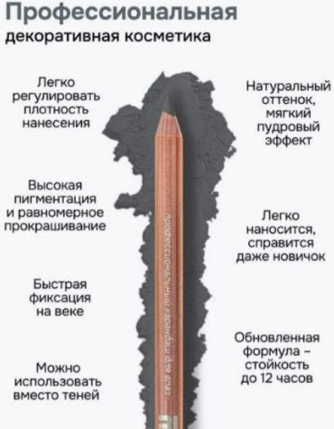MISS TAIS 724 серый матовый карандаш серый серый матовый купить,NaN