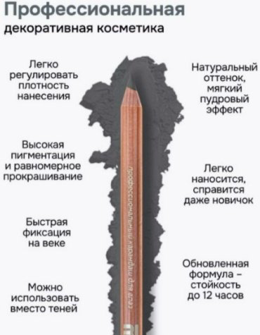 MISS TAIS 724 серый матовый карандаш серый серый матовый купить,NaN
