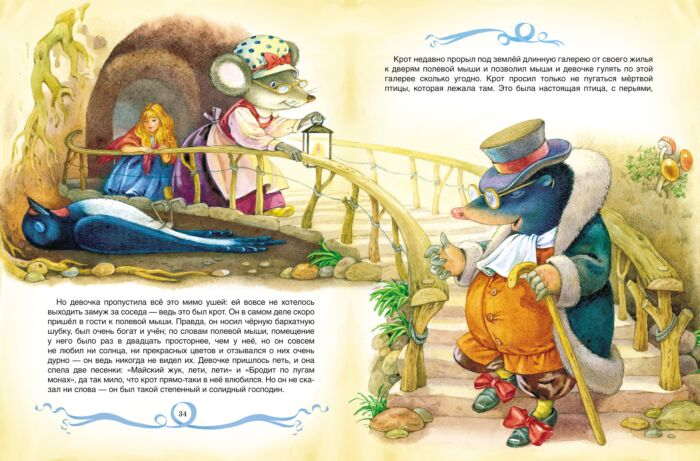 Детская литература Андерсен Х. К. Сказки купить,NaN