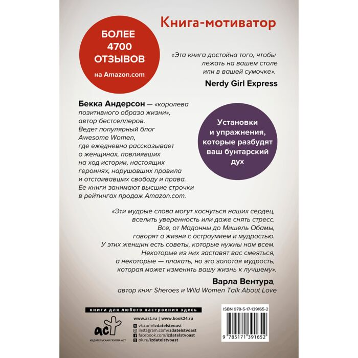Психология Андерсон Б.  Сама дерзость  купить,NaN