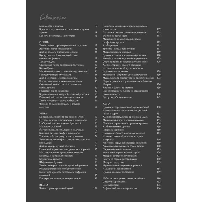 Кулинария Андерссон А. Цветы и выпечка купить,NaN
