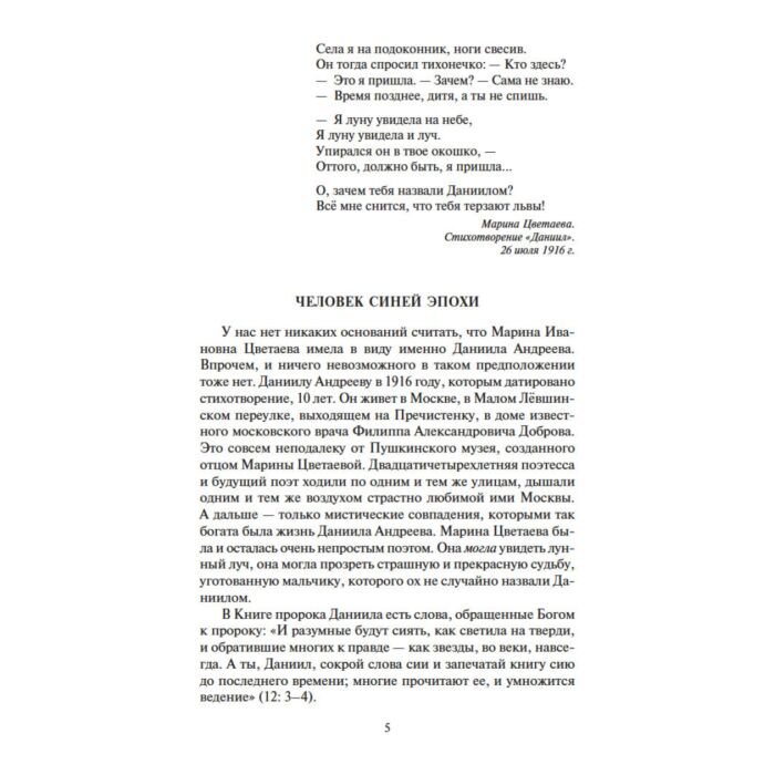Философия Андреев Д. Л. Роза мира купить,NaN