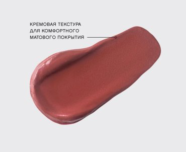 Vivienne Sabo Volummatte жидкая помада 05 вишневый купить,NaN