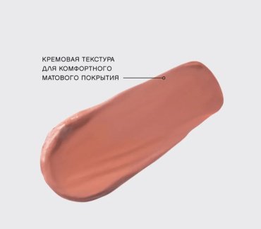 Vivienne Sabo Volummatte жидкая помада 04 персиковый купить,NaN