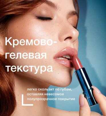 LUXVISAGE Mint Balm бальзам оттеночный для губ 104 купить,NaN