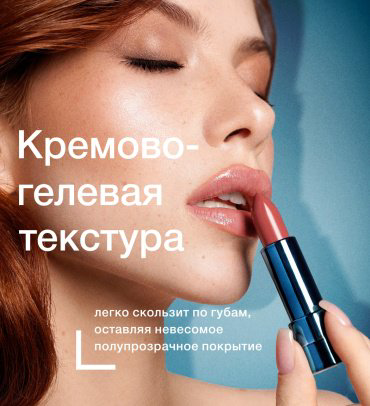 LUXVISAGE Mint Balm бальзам оттеночный для губ 104 купить,NaN
