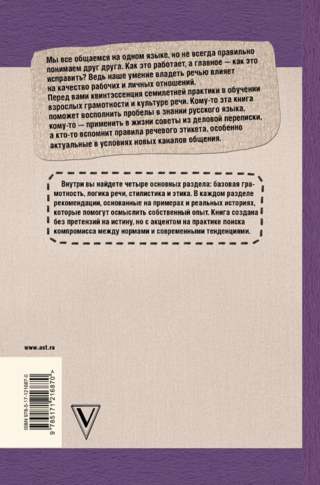 Иностранные языки Андреева Ю. Лёгкий русский совсем без нагрузки купить,NaN
