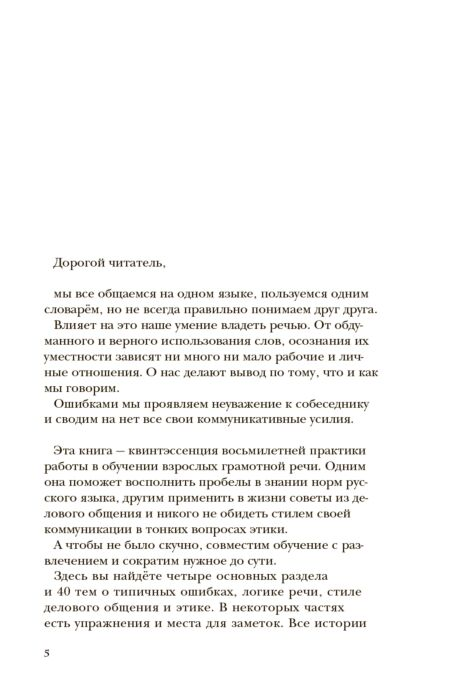 Иностранные языки Андреева Ю. Лёгкий русский совсем без нагрузки купить,NaN