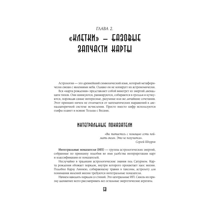Эзотерика Андреев П. Биоастрология Современный учебник астрологии нового поколения купить,NaN