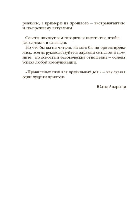 Иностранные языки Андреева Ю. Лёгкий русский совсем без нагрузки купить,NaN