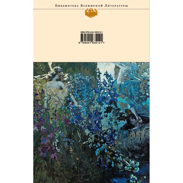 Философия Андреев Д. Л. Роза мира купить,NaN